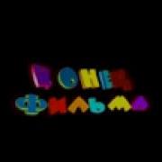 Концовка Фильма Для Монтажа