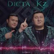 Диета Барармын Скачать