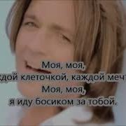 Волшебная Моя Маликов Минус