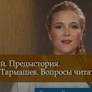 Тармашев Древний
