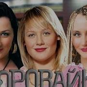 Воровайки Пацанка