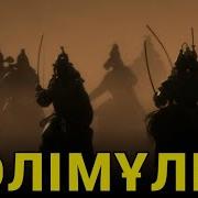 Кіші Жүз Әлімұлы