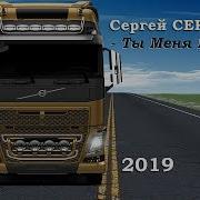 Любимая Сергей Сердюков