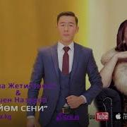 Алина Жетигенова Сүйөм Сени