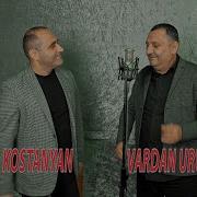 Ерани Арсен Костанян Мр3