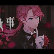 黒執事 モノクロのキス 花幽カノン Cover