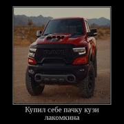 Купил Себе Пачку Кузи Лакомкина
