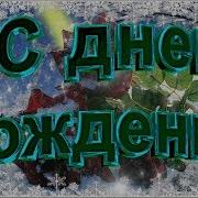 Поздравуха Супер