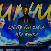 Calvin Dava Mia Boyka