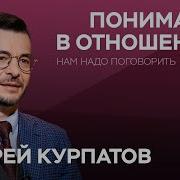 Нам Надо Поговорить