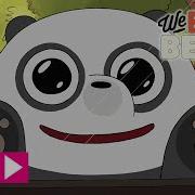 Вся Правда О Медведях Песня Лучших Друзей Cartoon Network
