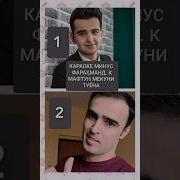 Музика Точики Минус