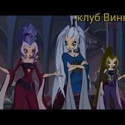 Клип Айси И Думан Дарси Гантос Сторми Ашерон 404