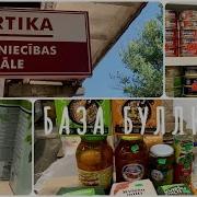 Почему Бы И Нет Елена Стриж