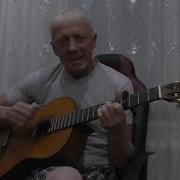 Песня Сергея Кондратова Судьба У Каждого Своя