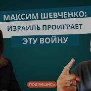 Шевченко Бог Хочет