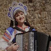 Русские Народные Под Гармонь