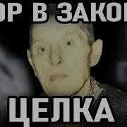 О Жизни По Жизни Вор В Законе Боря Донецкий