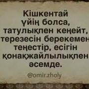 Мұрат Əлипа Немере Құтты Болсын