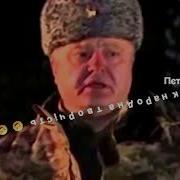 Пєтя Йде На Дємбєль Оце Так Народна Творчість
