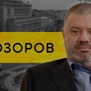 Василий Прозоров Пытки Предательство И Побег Эмпатия Манучи