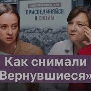Вернувшийся С Войны