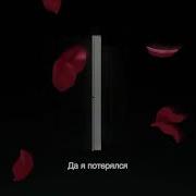Мальбэк И Тося Чайкина