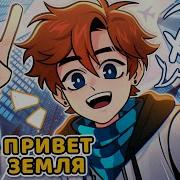 Последняя Реальность 1