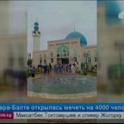 Медресе Имам Азам Кара Балта