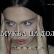 Бакъ Дукх Хьун И