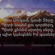 Կհարցնեն Մարդիկ Հաճախ