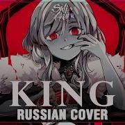 Rus Cover By Sati Akura