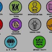 Мировые Звезды