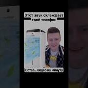Звук Жужжания Телефона
