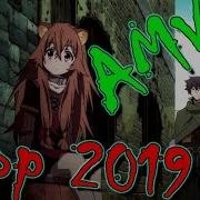 Восхождение Героя Щита Tate No Yuusha No Nariagari A M V