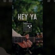Ey Ya Gitara