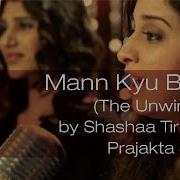Man Kyun Behaka Shashaa Tirupati Prajakta Shukre