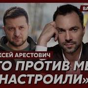 Лещенко Атака На Щеленского