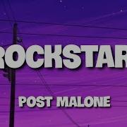 Fuck It Rockstar