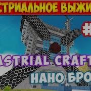 Industrialcraft 2 Улучшенный Нано Жилет И Улучшенный Электро Джетпак