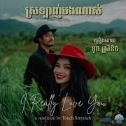 Srey Leap អនកខសគបង មស សល