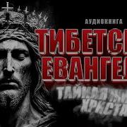Аудио Книги Про Христа