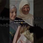 Красивое Чтение Корана Девушка Хафиз