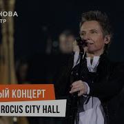 Сурганова И Оркестр Оставь