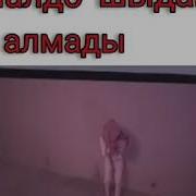 Махаббатым Кеш Мени