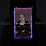 Патимат Расулова На Даргинском
