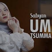 Ummi Tsuma Ummi Nissa Sabyan