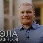 Школа Экстрасенсов Выпуск 12