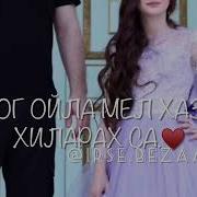 Песня На Чеченском Для Отца