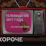 Киселев Радиоактивный Пепел